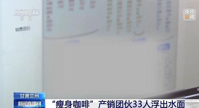 的！价格不菲却销量惊人很多人每天吃mg不朽情缘网站央视曝光：都是假