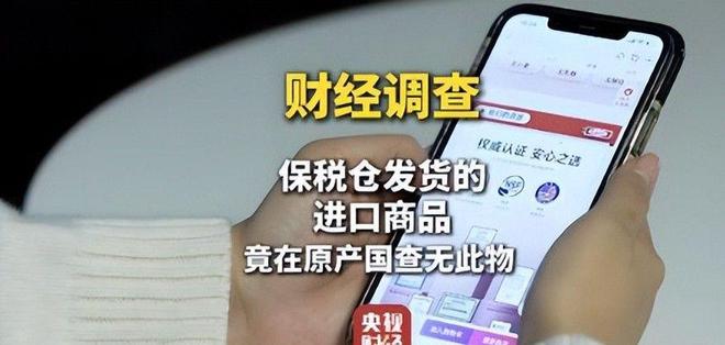 的！价格不菲却销量惊人很多人每天吃mg不朽情缘网站央视曝光：都是假(图4)