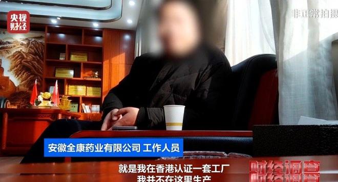的！价格不菲却销量惊人很多人每天吃mg不朽情缘网站央视曝光：都是假(图27)