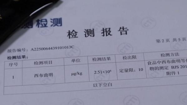 咖啡”被查！同款产品却仍在销售mg不朽情缘超千万元有毒“减肥(图2)