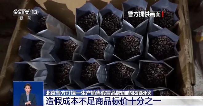厕糖浆满是霉斑……打假冒牌咖啡不朽情缘平台登录网页豆子挨着旱(图6)