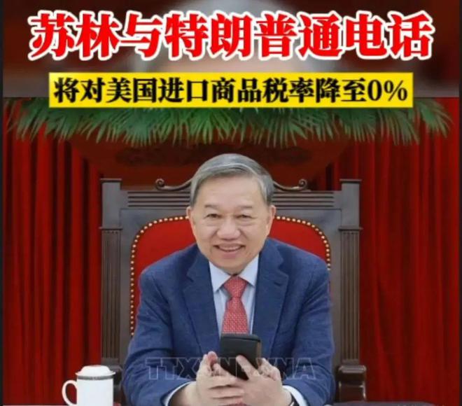 到苏林马上向特朗普示好对华加税37%不朽情缘游戏入口美刚实现对等关税没想(图3)