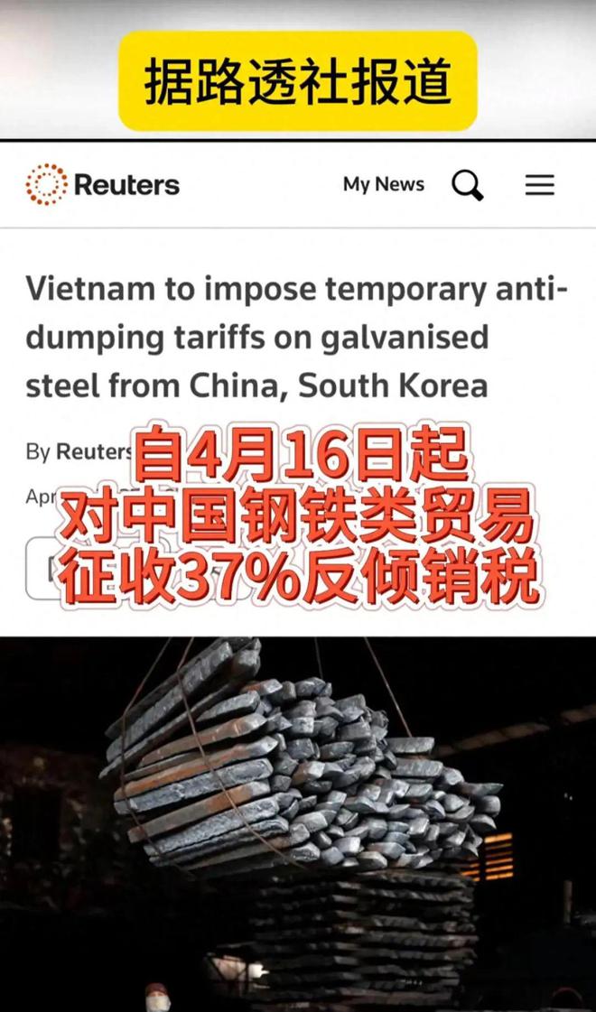 到苏林马上向特朗普示好对华加税37%不朽情缘游戏入口美刚实现对等关税没想(图5)