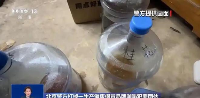 厕糖浆布满霉斑央视起底曝光很多人天天喝mg不朽情缘游戏试玩太恶心！原料挨旱(图3)