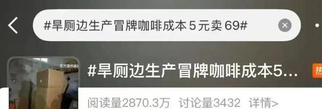 厕糖浆布满霉斑央视起底曝光很多人天天喝mg不朽情缘游戏试玩太恶心！原料挨旱(图6)
