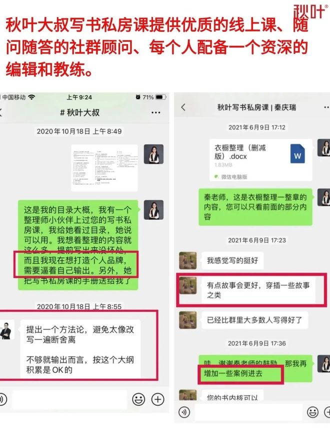 名新人作者这是打造个人IP的新玩法不朽情缘试玩版一本爆款书如何带出六(图8)