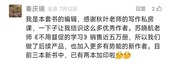 名新人作者这是打造个人IP的新玩法不朽情缘试玩版一本爆款书如何带出六(图2)