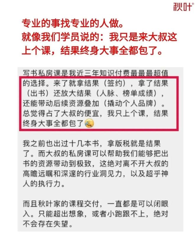 名新人作者这是打造个人IP的新玩法不朽情缘试玩版一本爆款书如何带出六(图7)