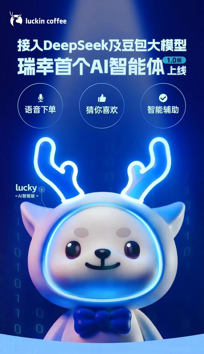 牌瑞幸驱动的“中国创新咖啡文化”不朽情缘试玩网站把“首创”打成招(图4)